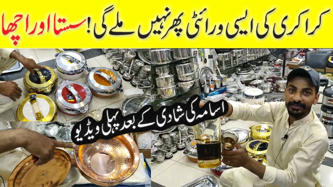 Wholesale Crockery Shop City Mall Karachi | Hot Pot Designs | Hot Pot Set | Crockery @PakistanLife
