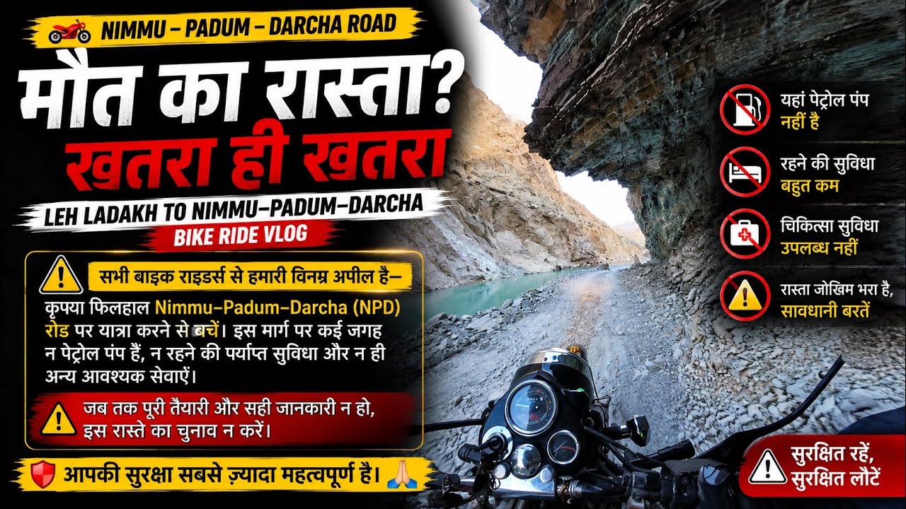 निम्मू से पदुम | मौत का रास्ता? | NPD Road | Leh Ladakh to Nimmu&ndash;Padum&ndash;Darcha Road Bike Ride Vlog ||