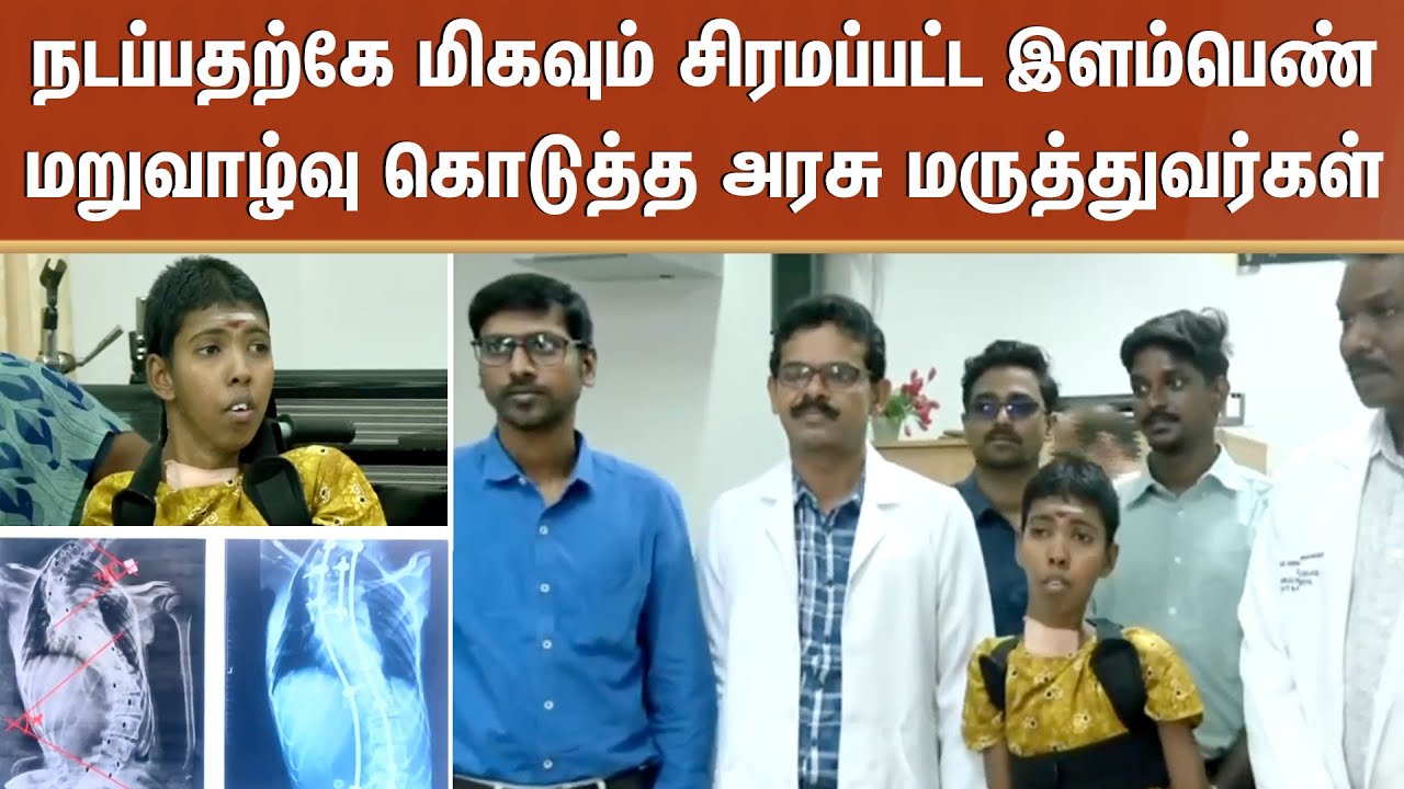 Madurai Govt Hospital | Young Girl | Doctors | Free Medical | Sun News