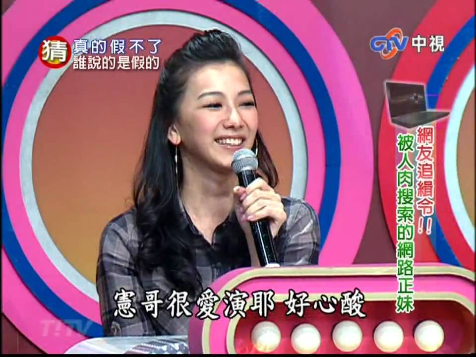 我猜我猜我猜猜猜 - 三星妹(竹竹)