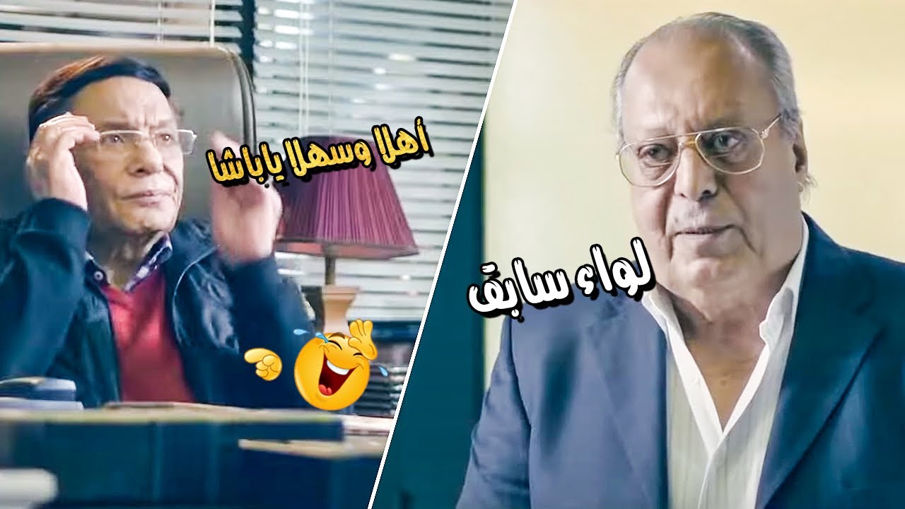 لما أبوكي يكون لواء سابق ويروح مكان شغلك يعملهم كهرباء فى المكان ويوصي عليكي