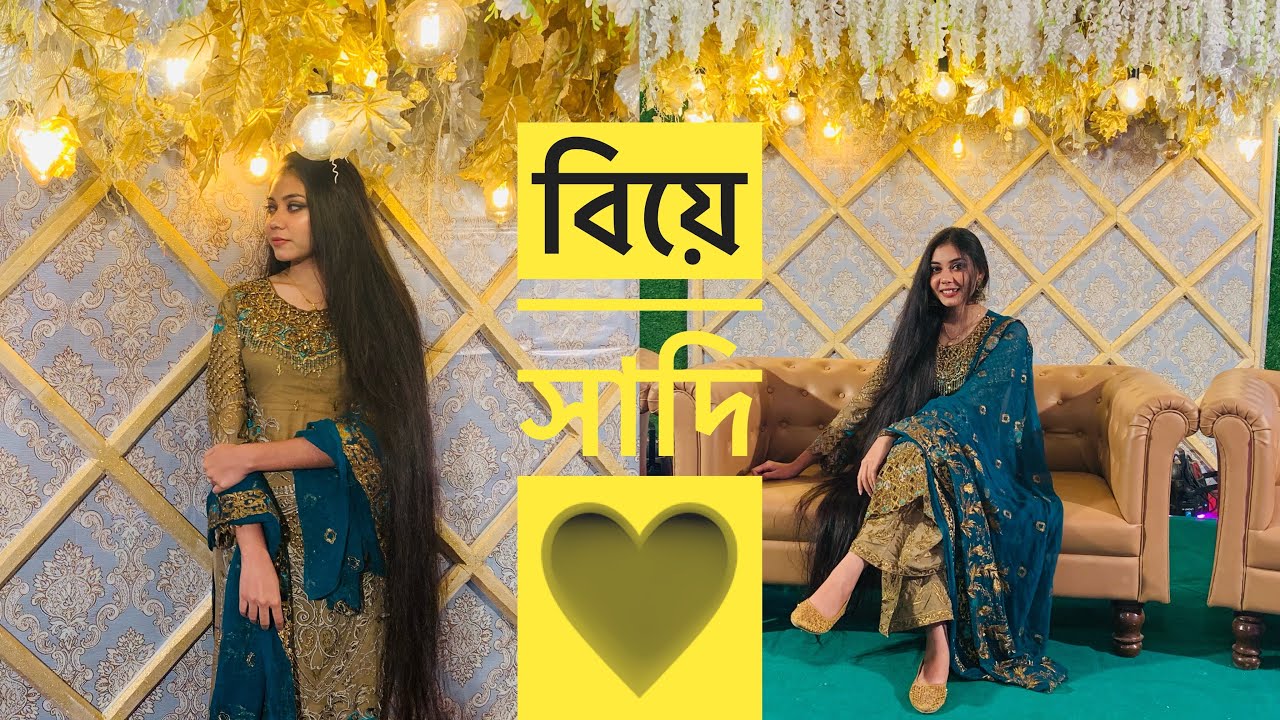 বিয়ে সাদি ❤️ NOUREEN AFROSE | VLOG - 29