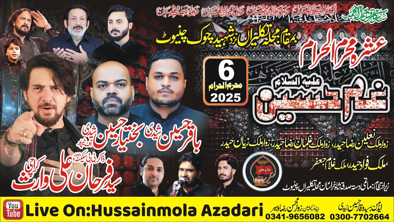 Live Matamdari l 67 Muharram 2025 | Syed Farhan Ali waris: Shaheed Mohallah Takliran Chiniot