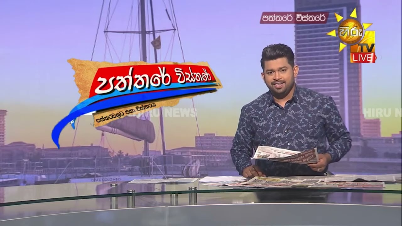 අපේ රජයක් යටතේ අරගලයට සල්ලි ලැබුණු හැටි ගැන - ජනාධිපති කොමිසමකින් හොයනවා - Hiru News