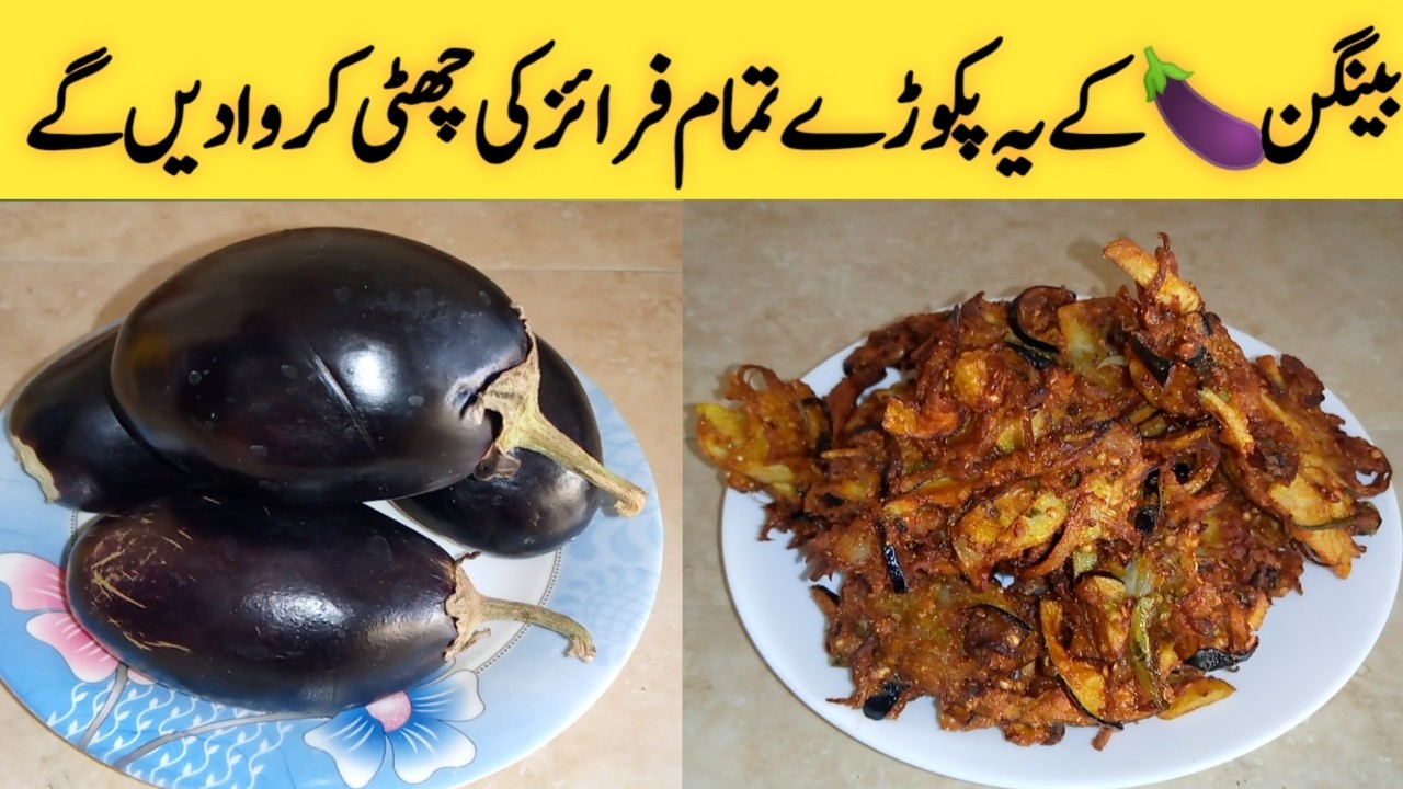 Baingan k pakody recipe//bypothwar ghrana handi roti