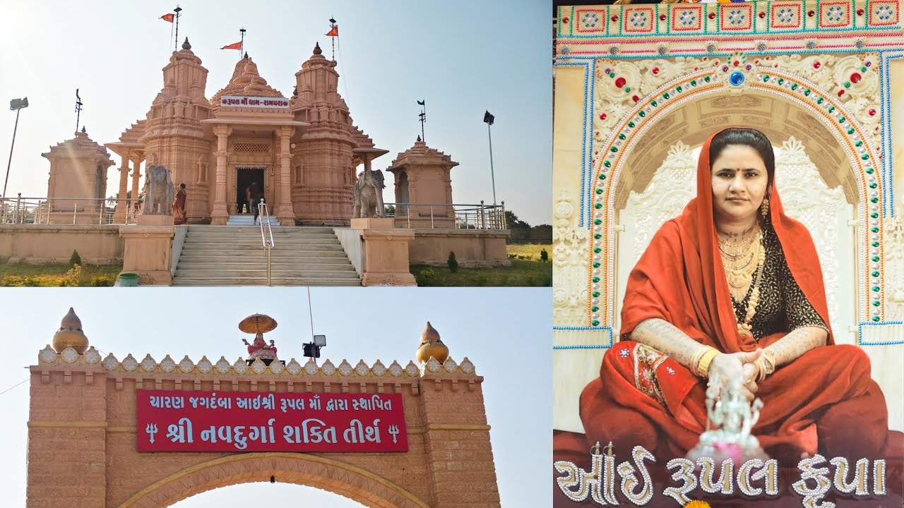 રામપરા આઈ શ્રી રૂપલ માં ના દર્શન કરવા ગયા હતા 🙏 i shri rupl ma na drshn krva gya hta 🎊, કેમ છો? ✨