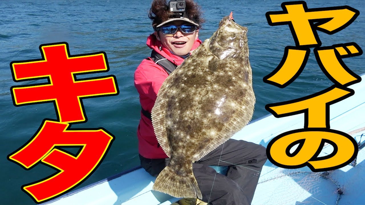 激荒れの海でデカヒラメが釣れた!!【むねお船】