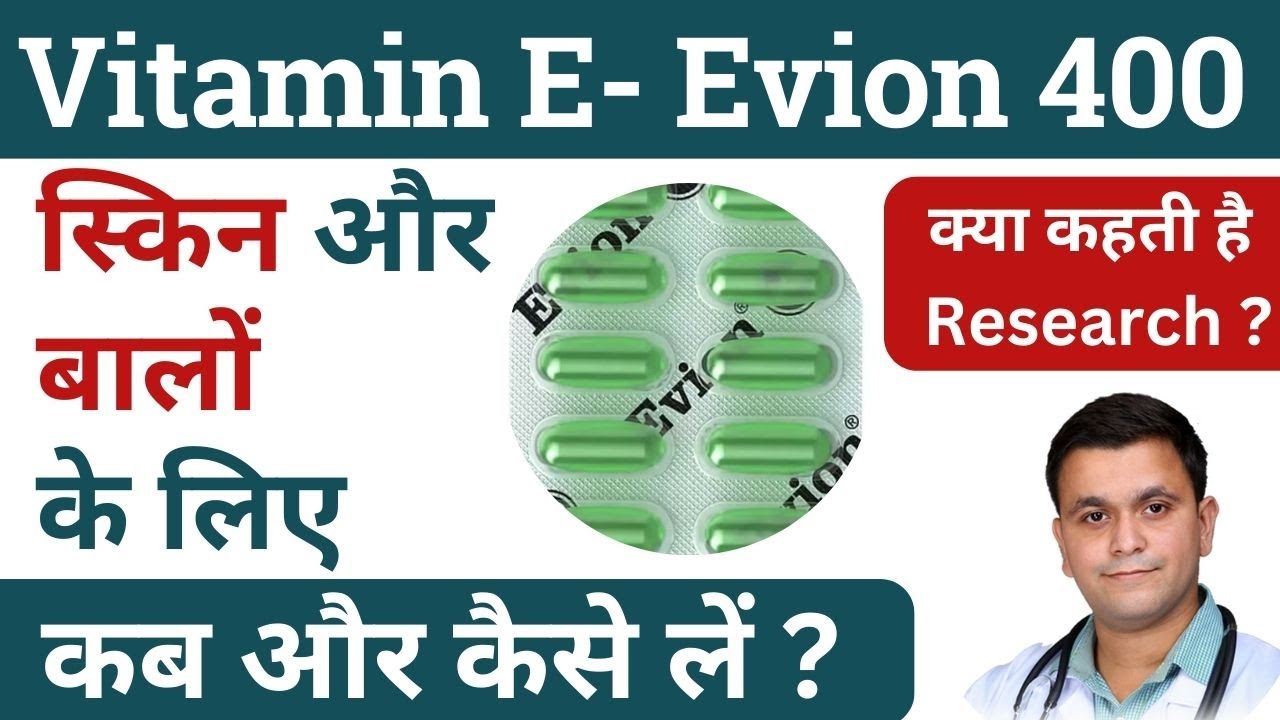 Evion 400mg Evion 400 for skin Evion 400 for hair Evion 400 for face Evion 400 benefits #RxHpathy