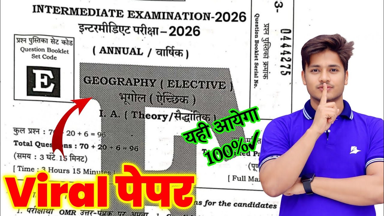 5 February Class 12th Geography Viral Question Paper 2026 | Geography Class 12Viral Question 
