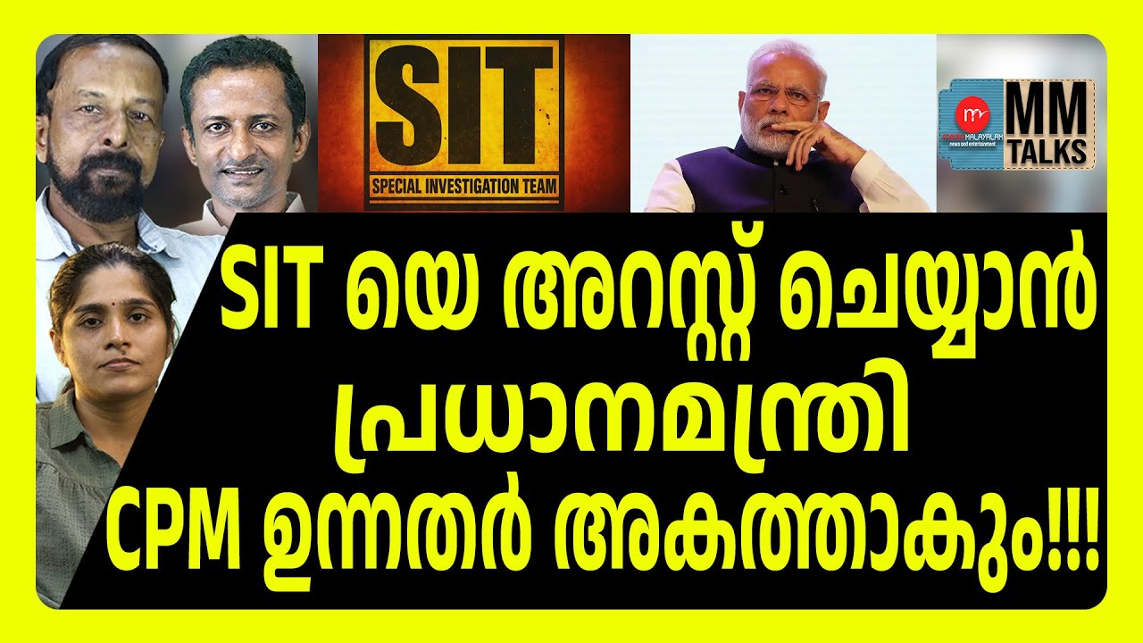 ശബരിമല കൊള്ളയിൽവമ്പൻ ട്വിസ്റ്റ്.. ! | MEDIA MALAYALAM |  MODI
