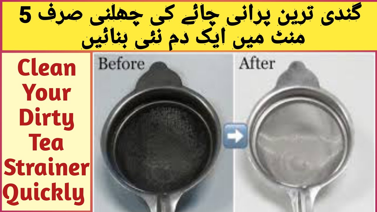 How To Clean Tea Strainer/ Sieve Easily | How To Clean Dirty Tea Strainer At Home By Lumish Kitchen
