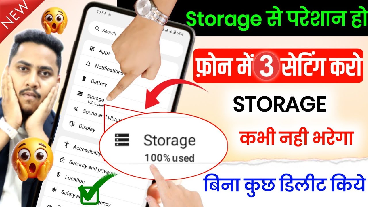 Phone Storage Khali kaise kare Bina kuch delete kiye | Fix Storage Full Problem | Storage Problem