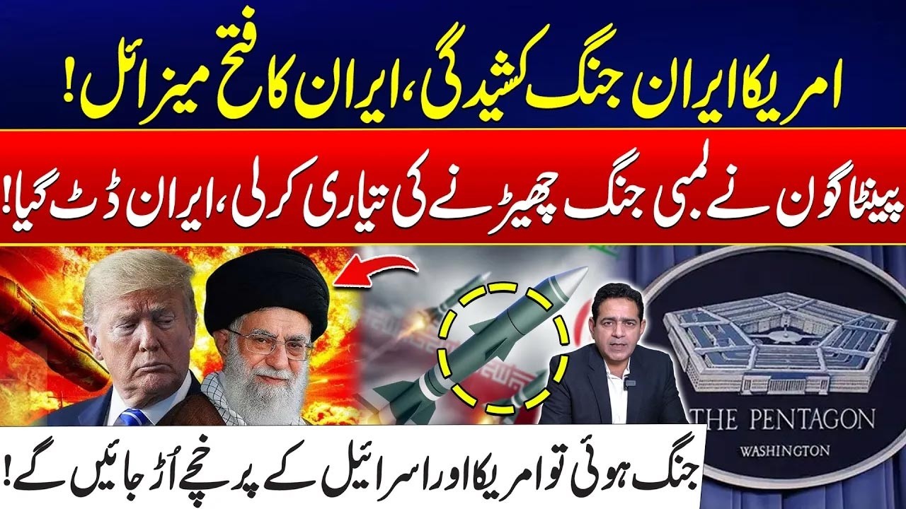 US-Iran Tensions Escalate | Iran’s Missile Power Shocks US And Israel | City 41
