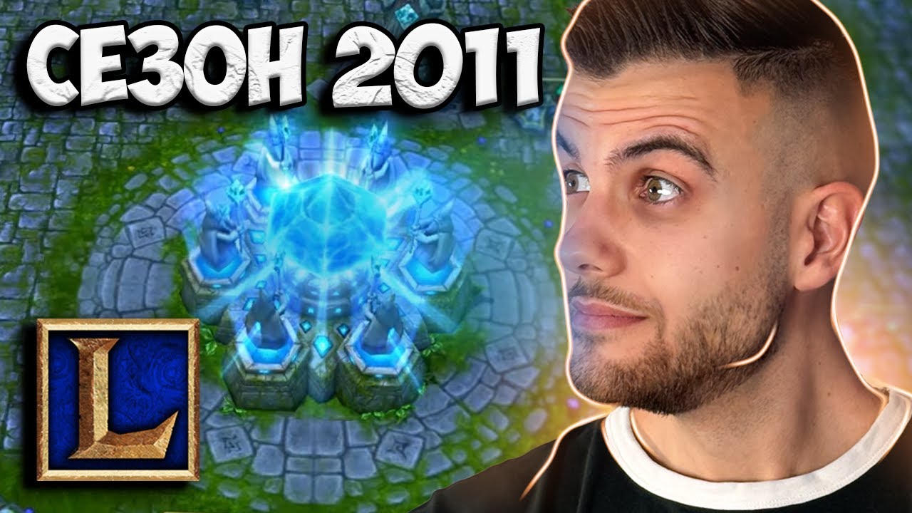 РЕАГИРАМ НА ИГРА ОТ СЕЗОН 1 НА ЛИГА!