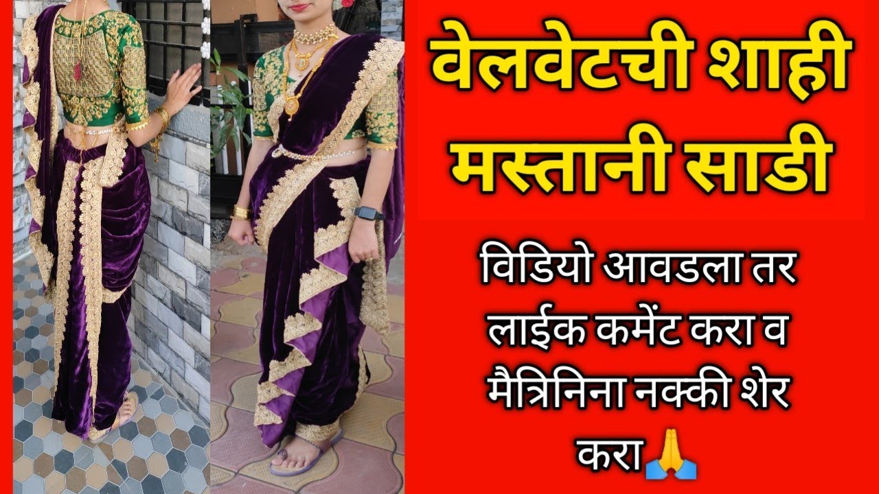 Velvet Nauvari saree cutting and stitching