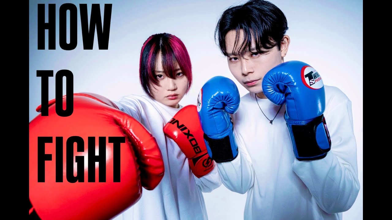 HOW TO FIGHT - 齊藤楽人 & 44 (Official Music Video)