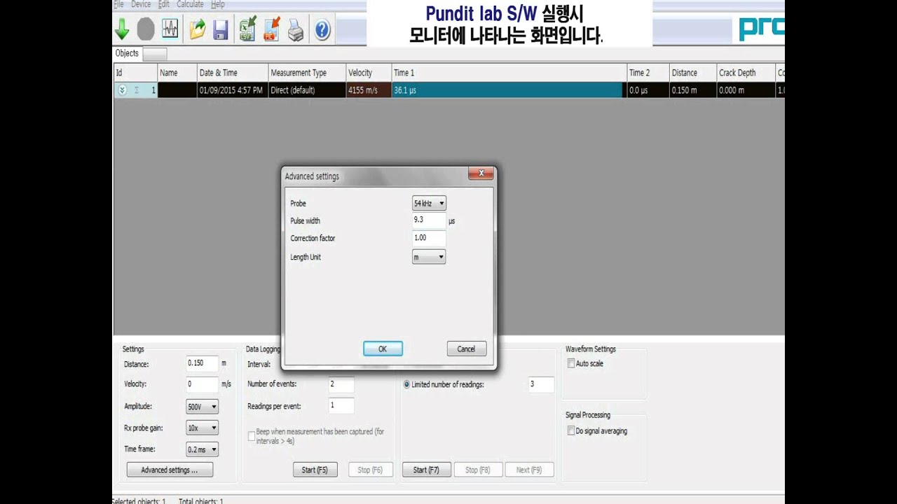 [제품]HJ-Pundit Lab콘크리트 초음파 탐지기 사용설명 PC연동(3-3)