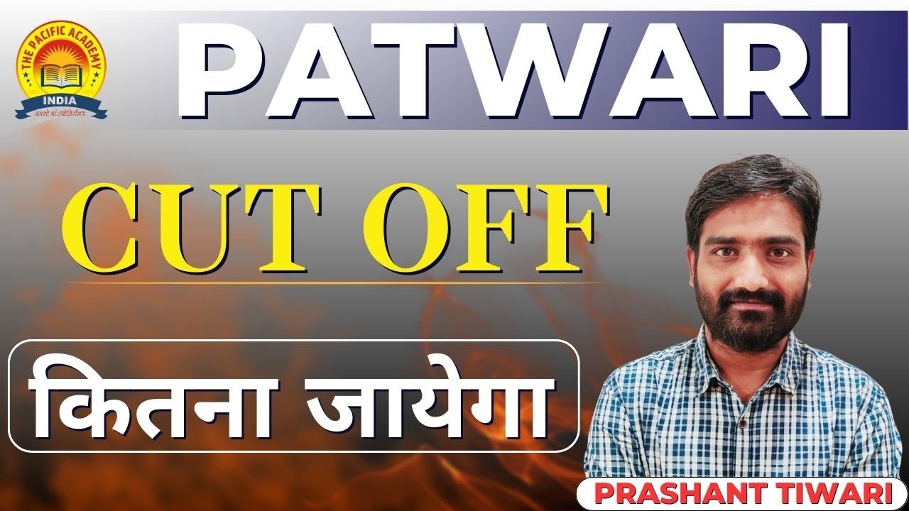 MP Patwari Cut Off | MP Patwari Expected Cut Off 2023 | Patwari Exam Analysis by Prashant sir