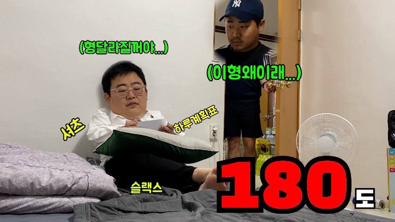 형 이제 달라 질꺼야...태길아~(보여줄께 달라진 나~♬)