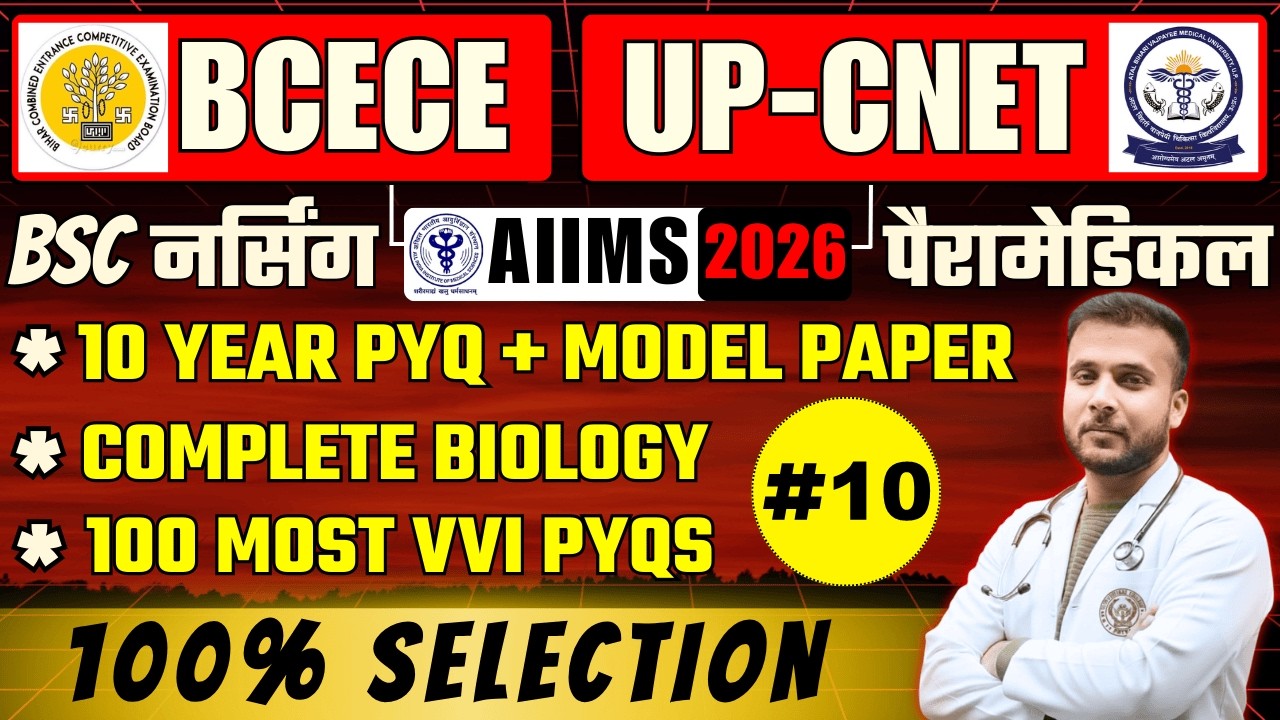 🔥BCECE + UP CNET + AIIMS BSc Nursing 2026 | 10 Years PYQ + Model Paper | Complete Biology | 9PM Live