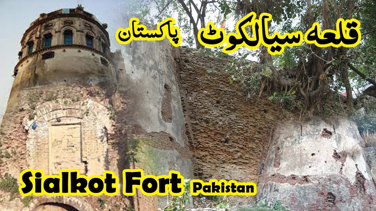 Qila Sialkot - Fort of Sialkot - Sialkot Fort
