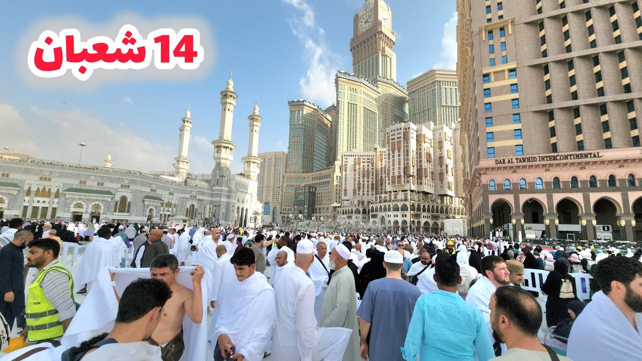 شاهد أجواء المسجد الحرام وجولة في جرول قبل موسم رمضان 