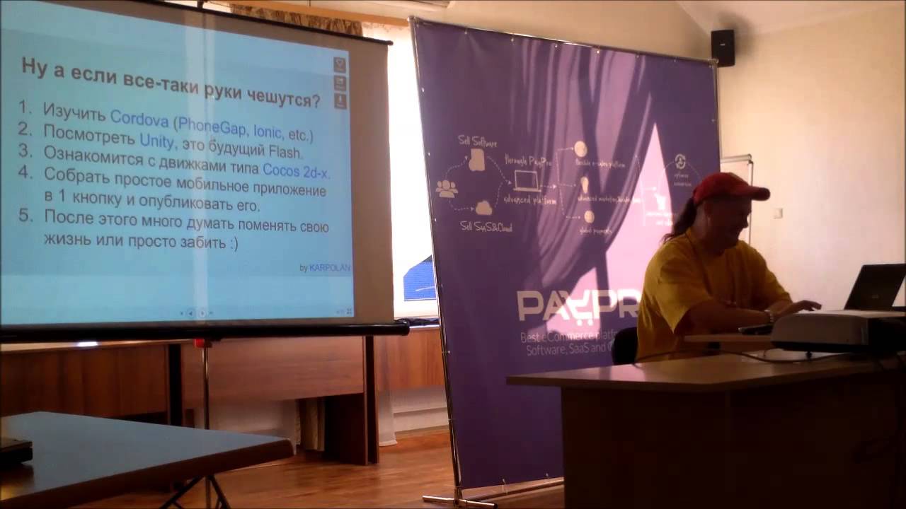 Про мобильную разработку от KARPOLAN на SWRUS-Kiev 2014