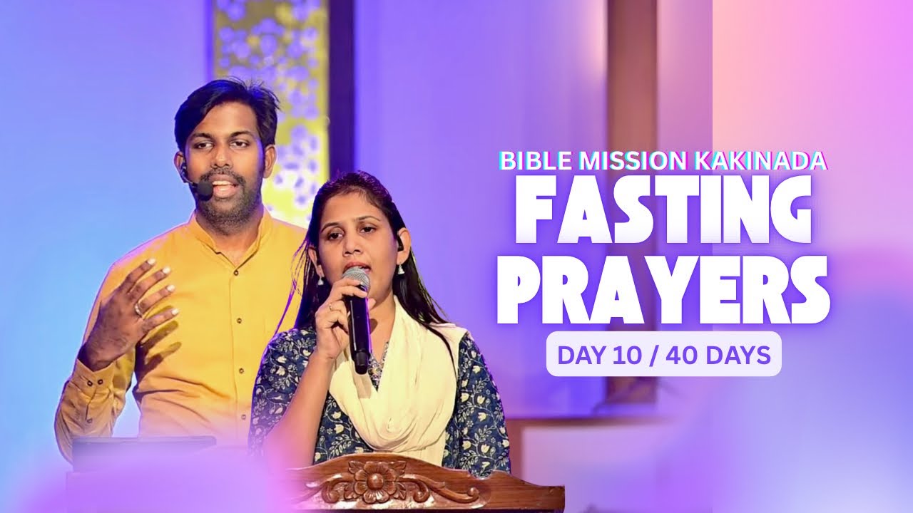 JULY 10 | DAY 10 / 40 DAYS FASTING PRAYER • 1 Samuel CH 9 - Rev N J Samuel #biblemissionkakinada