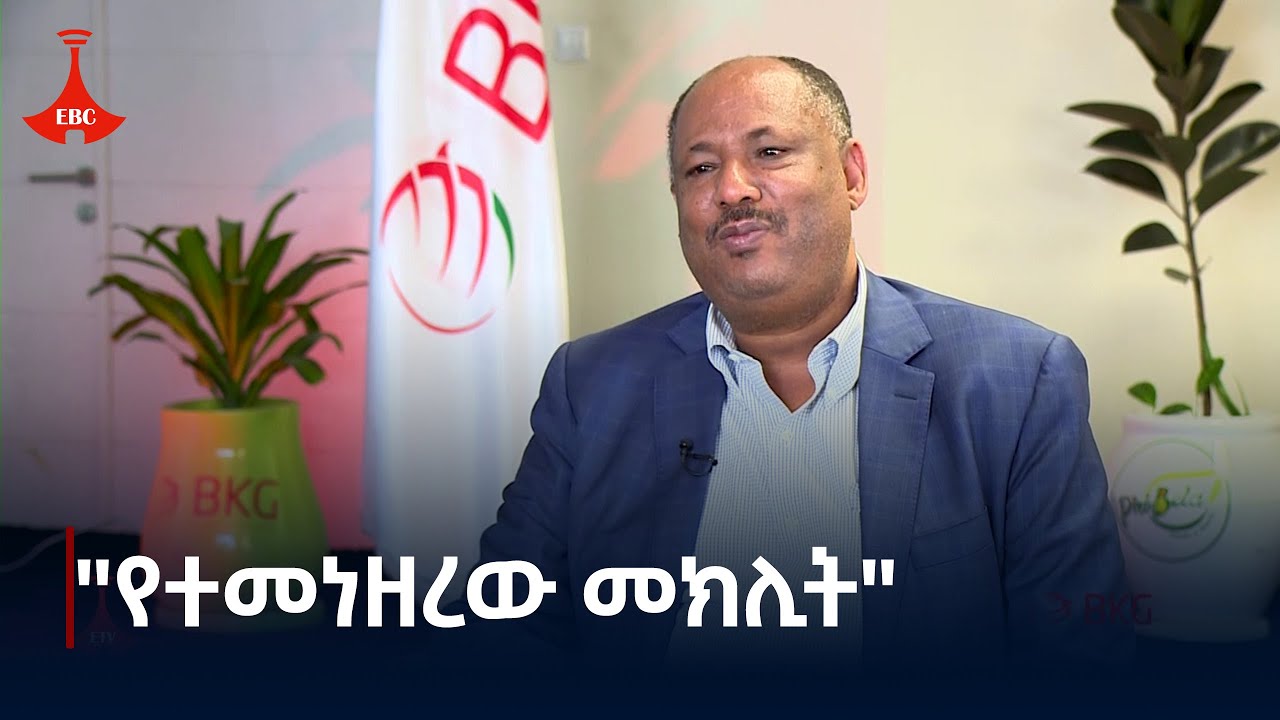 ቢኬጂ | 