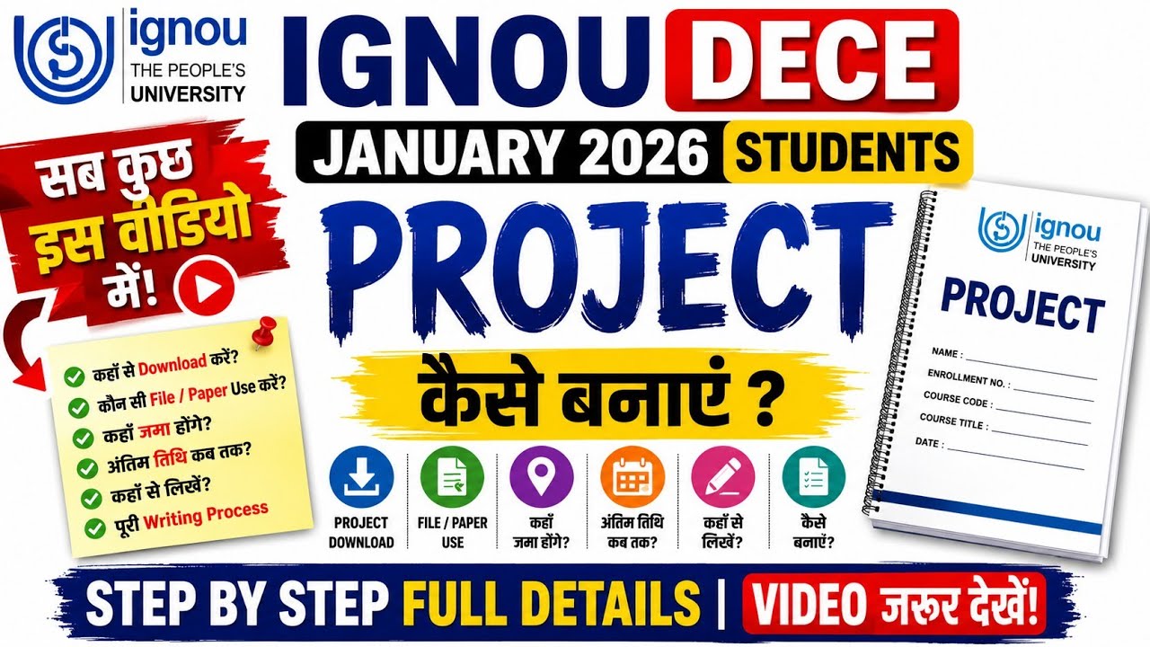 How to Make a DECE Project File 2026 | #deceproject #ecceproject