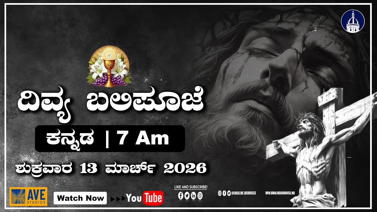 13.03.2026  | Kannada Live Mass |
