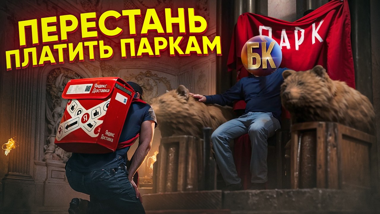 ПАРК или САМОЗАНЯТЫЙ? Плюсы и минусы сотрудничества с Парком!