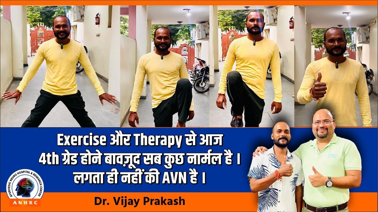 Completely normal In 4th grade AVN after following exercise & Therapy Session | Dr. Vijay 7007968664