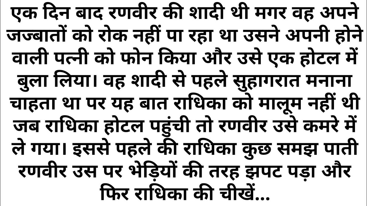 Suvichar - Emotional kahani - New Emotional Story - Motivational Story - Moral Story Sad story