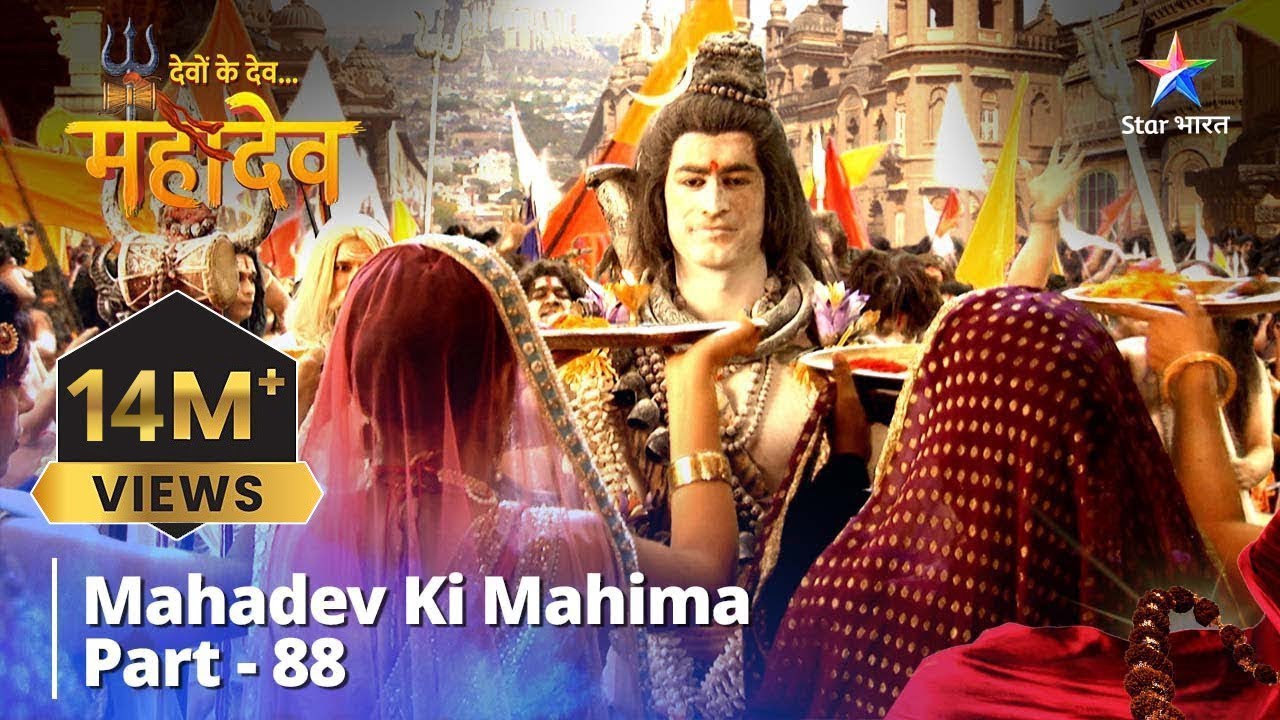 Devon Ke Dev...Mahadev || देवों के देव...महादेव Part 88 || Mahadev Ki Baraat