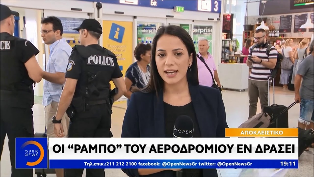 Οι 
