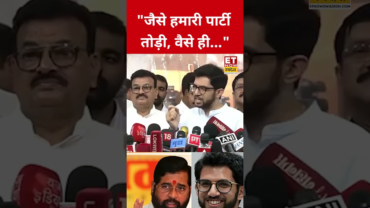 Aaditya Thackeray ने ये कहकर चौंकाया! #etnowswadesh #aadityathackeray #shivsena #shortsfeed #viral