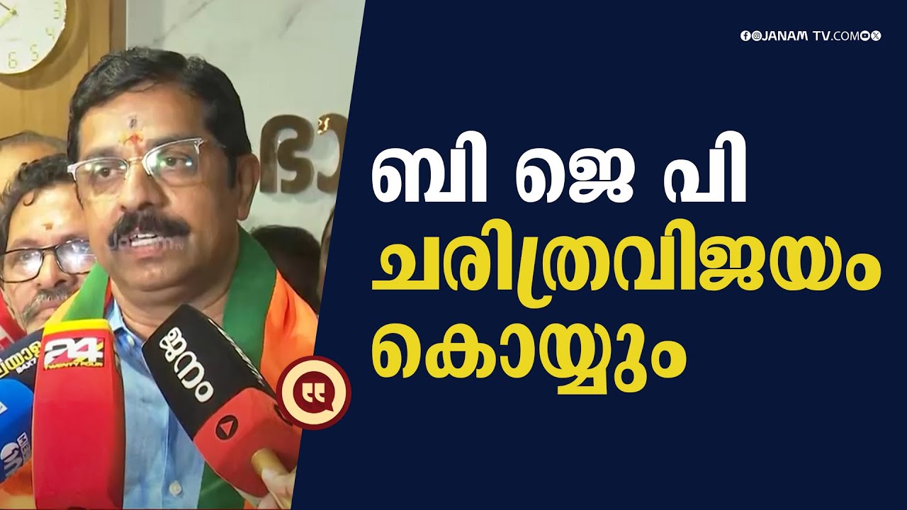 മാറ്റത്തിന് തുടക്കം കുറിക്കുന്ന തെരഞ്ഞെടുപ്പ് | C KRISHNAKUMAR #palakkadbyelection #bjp #palakkad