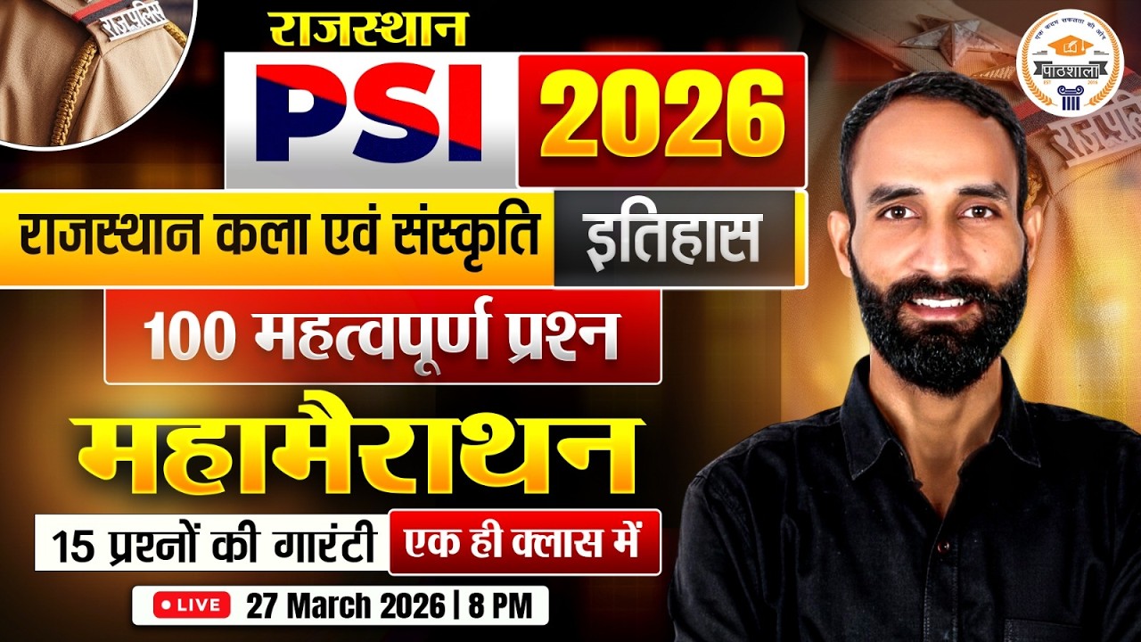 Rajasthan SI Art & Culture Marathon Class 2026 | Rajasthan PSI History Marathon Class | #karansir