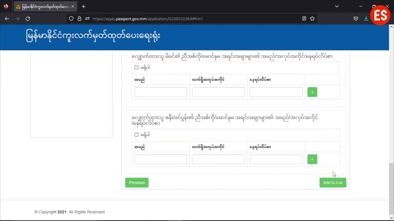 Passport QR Code လျောက်ရာတွင် ဖြစ်တတ်သည်များ နှင့် အမေးများသည့် အကြောင်းအရာများ | Experience Sharing