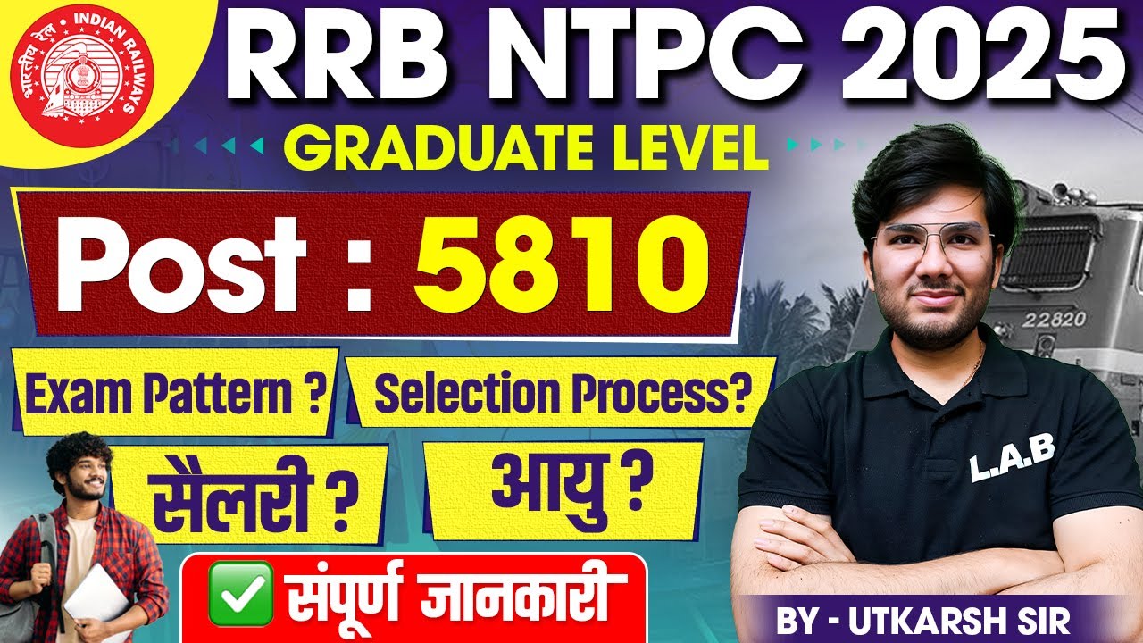 RRB NTPC New Vacancy 2025 | RRB NTPC Salary, Age, Exam Pattern, Selection Process | Full Details