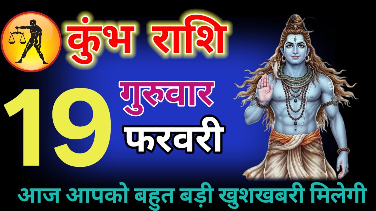 कुंभ राशि वालों 7 दिसंबर 2025 आपकी जिंदगी बदल जाएगी मां दुर्गा जी कि आसीवाद है || Kumbh Rashi