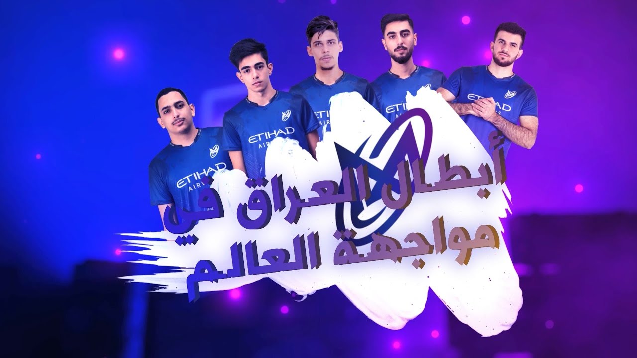 أسود الرافدين في مواجهة العالم 💫 أبرز لقطات النجما جالاكسي PMGC Grand Finals