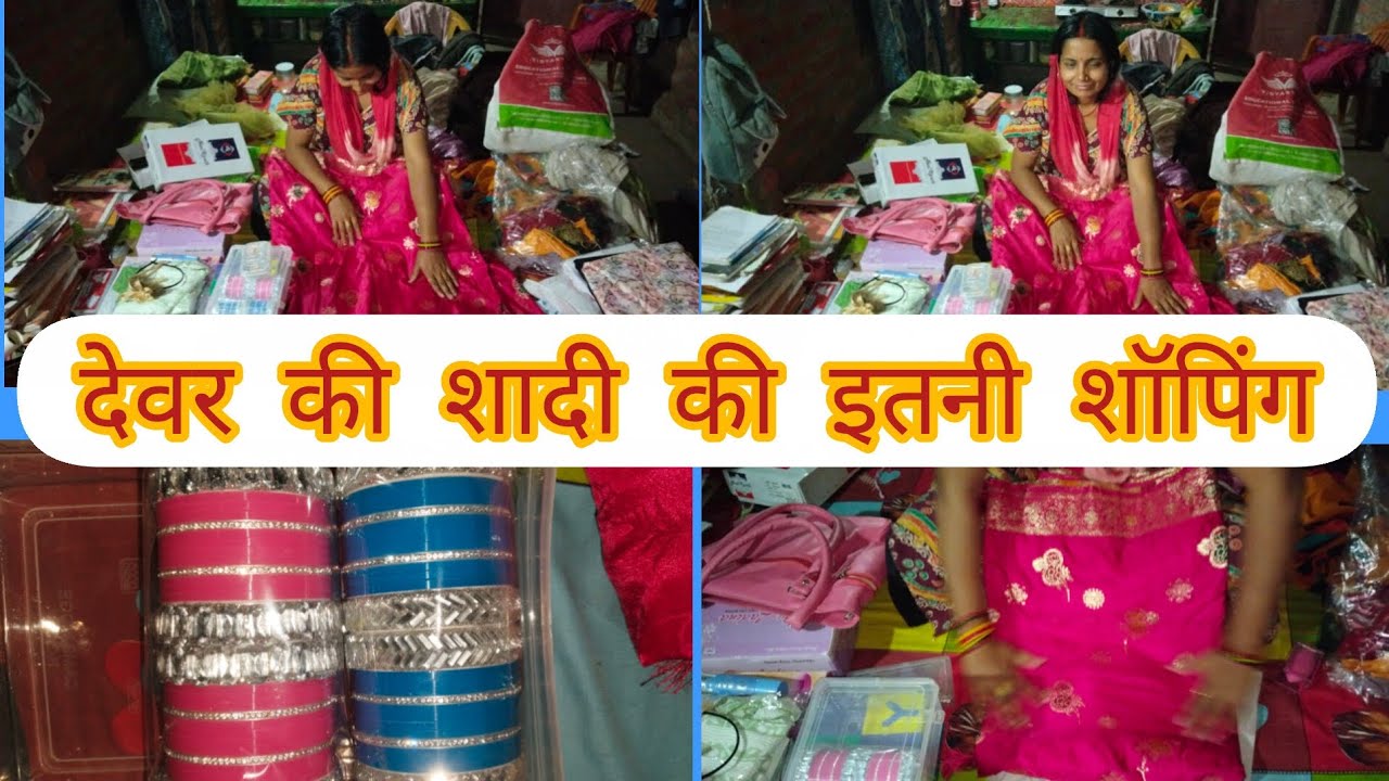 देवर की शादी की इतनी शॉपिंग राधे राधे part -1 # housewife #zini ki zindagi 
