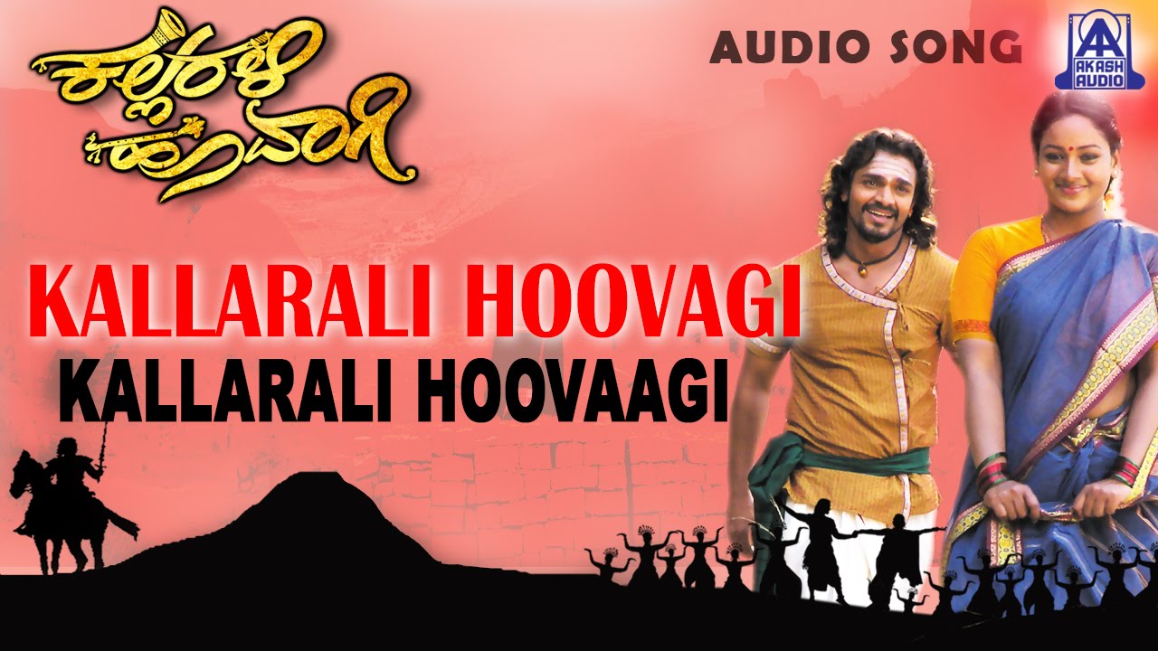 Kallarali Hoovagi - 