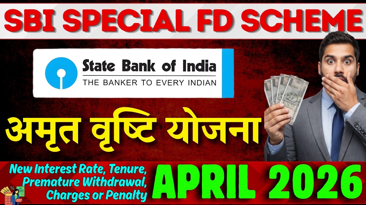 SBI Amrit Vrishti FD Scheme || SBI 444 day FD Scheme || SBI Best FD scheme Explained