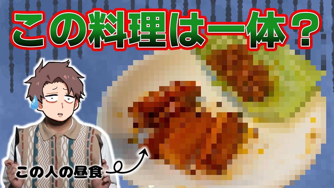 【大事故】美味しい料理が食べたかっただけなのに...
