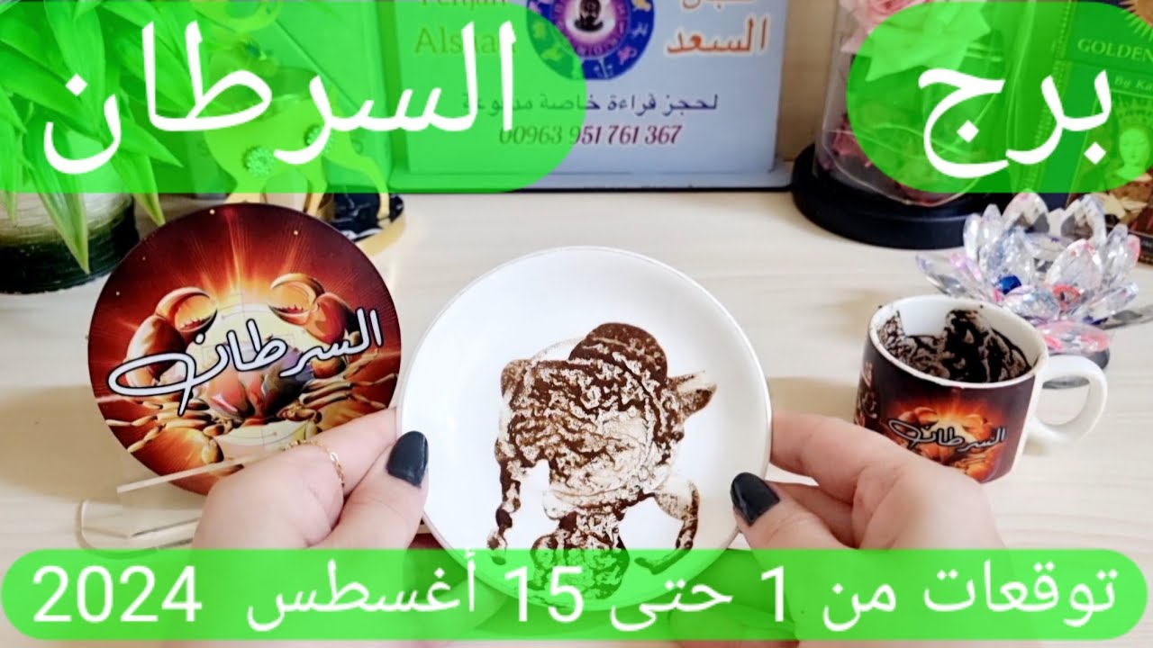 برج السرطان ♋️ أهم التوقعات وبلوك يجعل حبيبك مجنون 👍🏻 نصرة مالية وتعويض💰كارما لشخص ظلمك واعتذار قوي