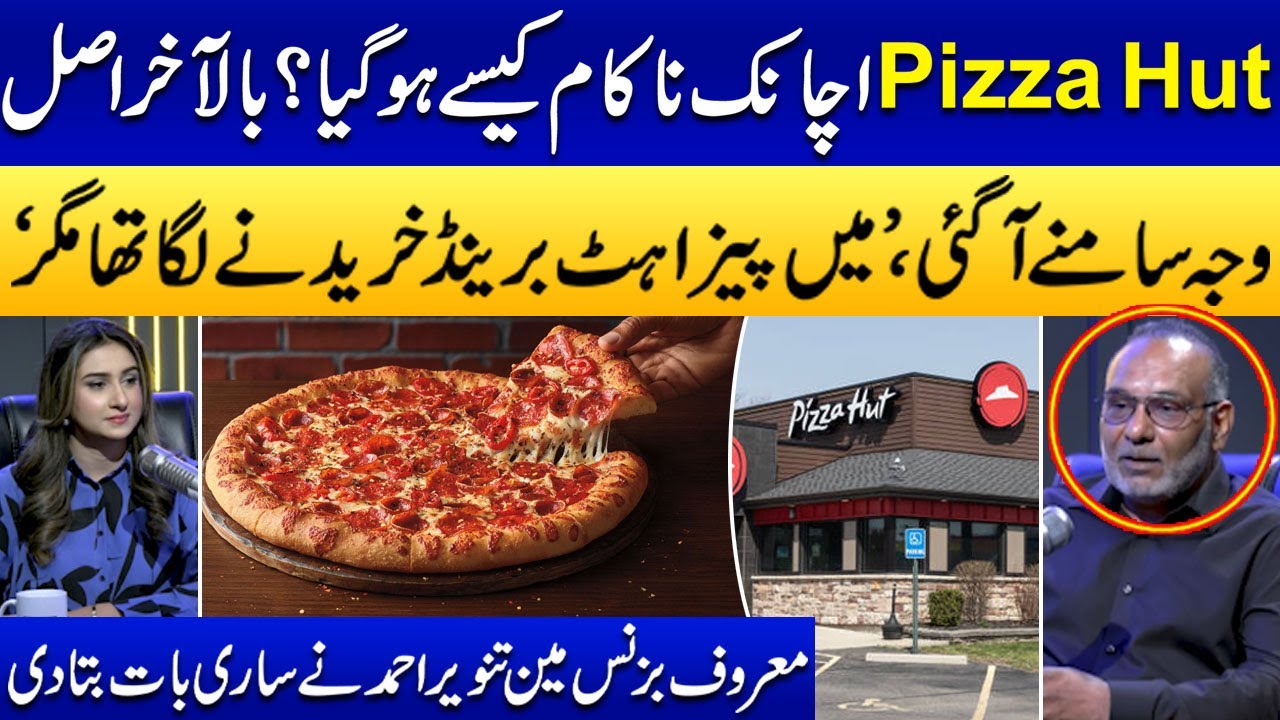 How Pizza Hut's Downfall Started? Tanveer Ahmed Tells Inside Story | Podcast | SAMAA TV