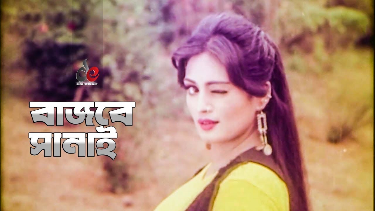 Bajbe Sanai | বাজবে সানাই | Bangla Movie Song | Mehedi | Sondha